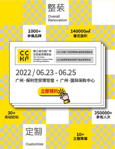 定制展